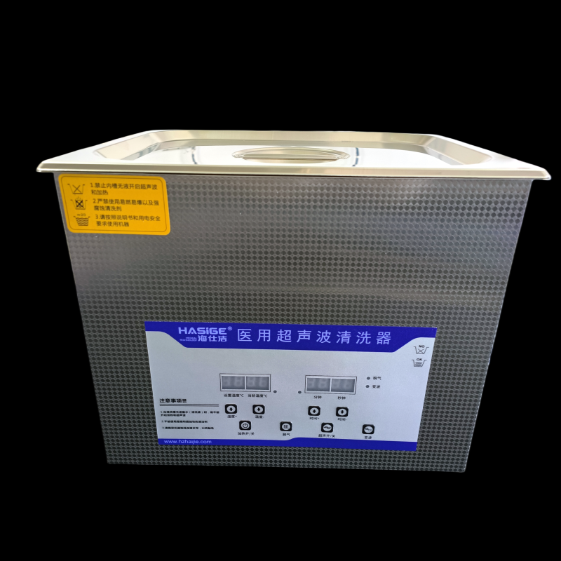 醫用超聲波清洗器（臺式）
