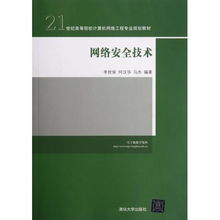 網(wǎng)絡(luò)安全技術(shù)在計(jì)算機(jī)網(wǎng)絡(luò)工程技術(shù)服務(wù)中的核心地位