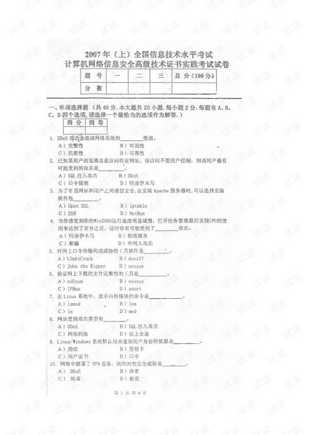 計算機網(wǎng)絡(luò)信息安全與工程技術(shù)服務(wù)證書的價值分析