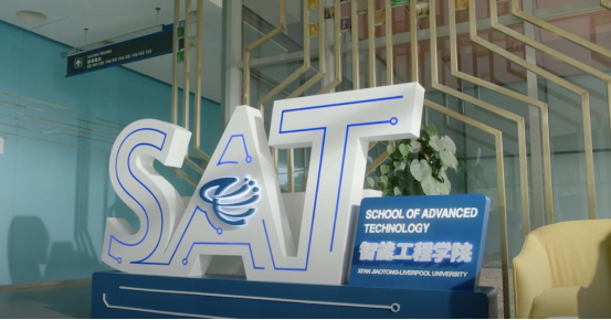擁抱智能時代 西交利物浦大學硬核實力引領未來計算機網絡工程技術服務